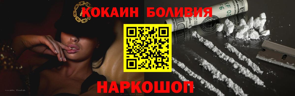 КОКАИН Columbia  Кокаин  COCAIN 99%  Ртищево  Вход с VPN 