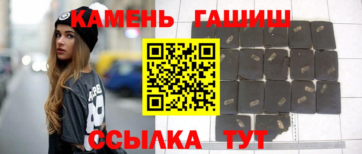Гашиш hashish Ртищево