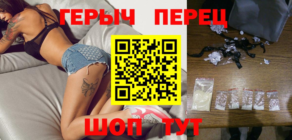 Ртищево  Героин Heroin  ГЕРОИН  Вход с VPN 