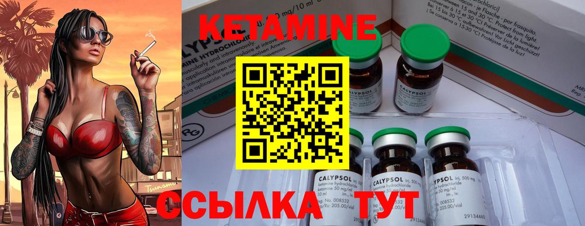 Ртищево  Кетамин VHQ  Вход с VPN 