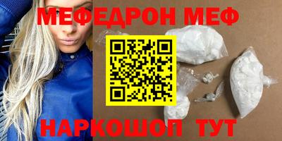 мефедрон Туймазы