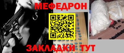 мефедрон Туймазы