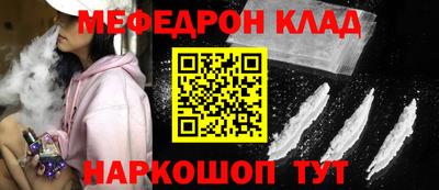 мефедрон Туймазы