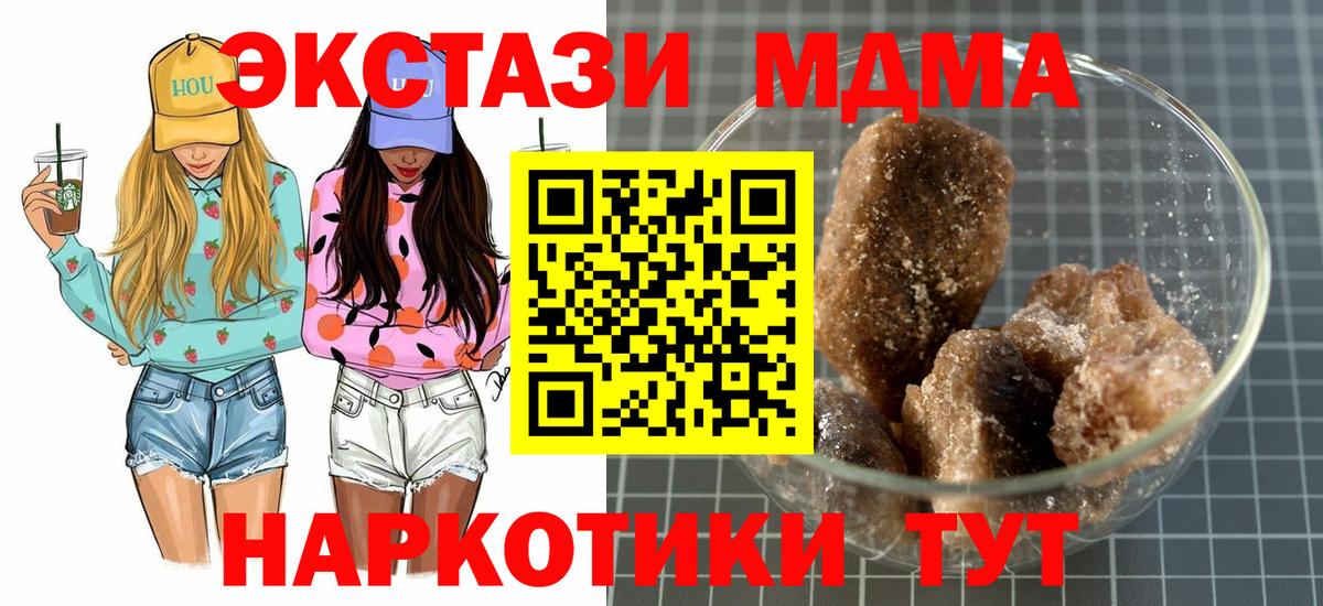MDMA Molly Ртищево