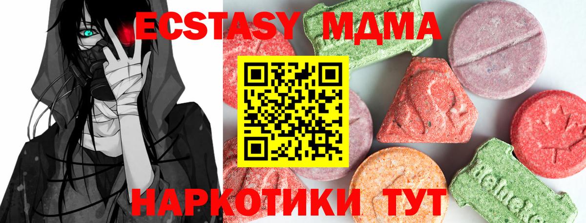 MDMA VHQ  Вход с VPN  MDMA VHQ  Ртищево 