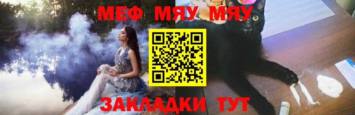 Мефедрон кристаллы Ртищево