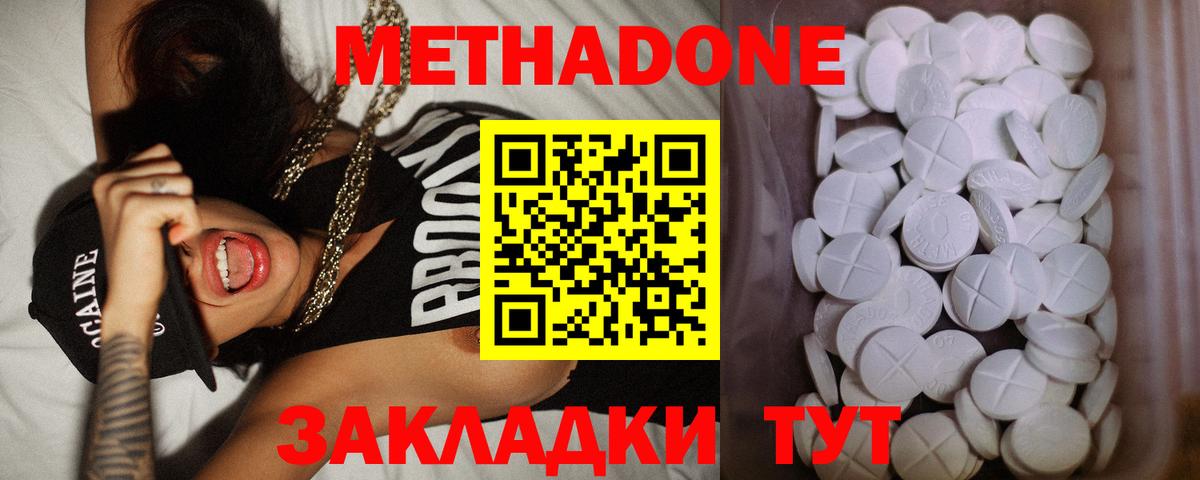МЕТАДОН белоснежный Ртищево