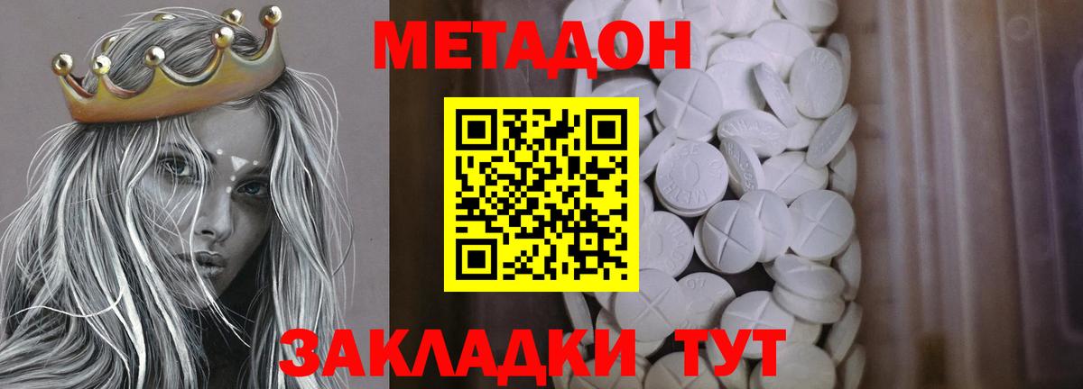 Ртищево  Метадон белоснежный  МЕТАДОН methadone  Вход с VPN 