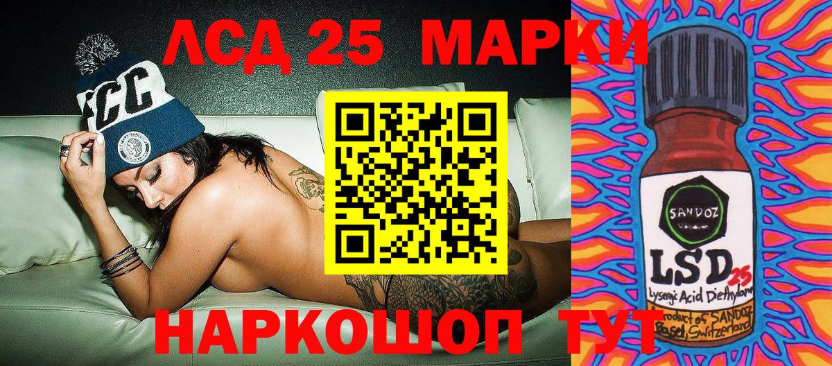 Марки NBOMe 1,8мг  Вход с VPN  Марки 25I-NBOMe  Ртищево 