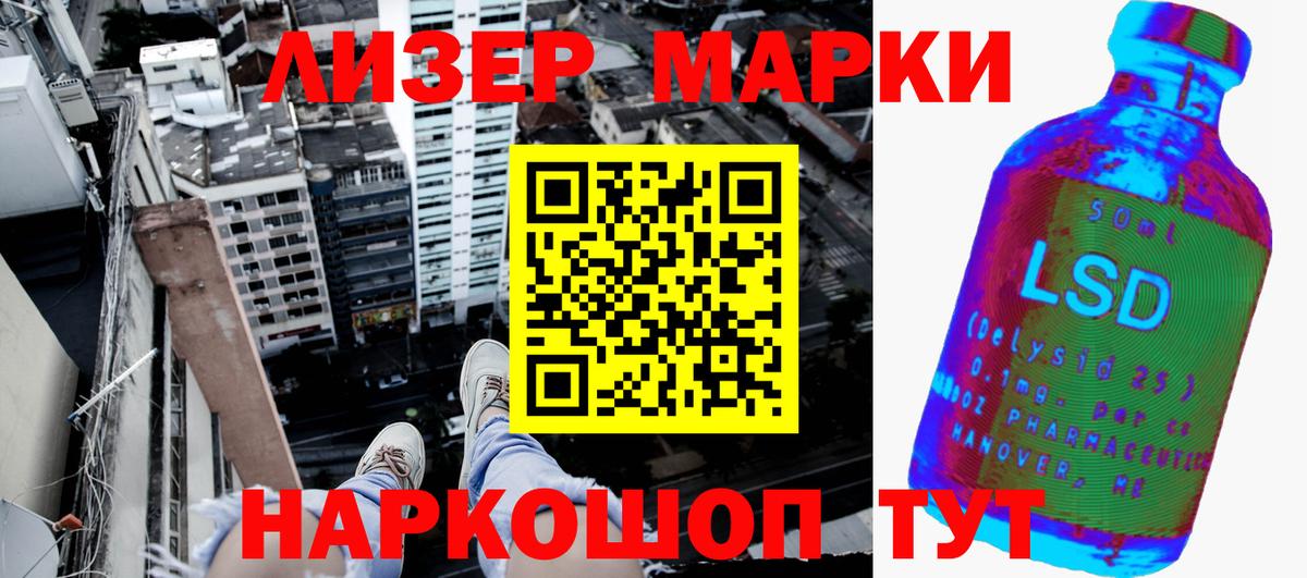 Наркотические марки 1,5мг Ртищево